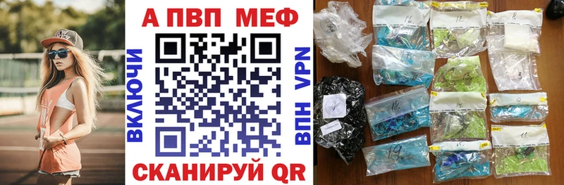 Купить где  Зеленодольск  Alfa_PVP крисы CK 