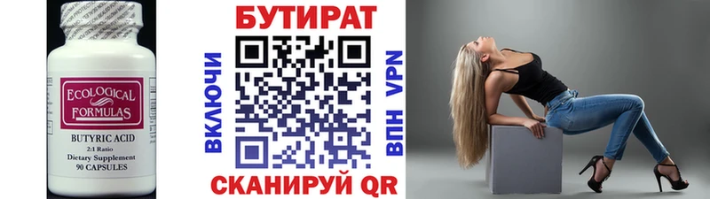 Купить где  Зеленодольск  БУТИРАТ буратино 
