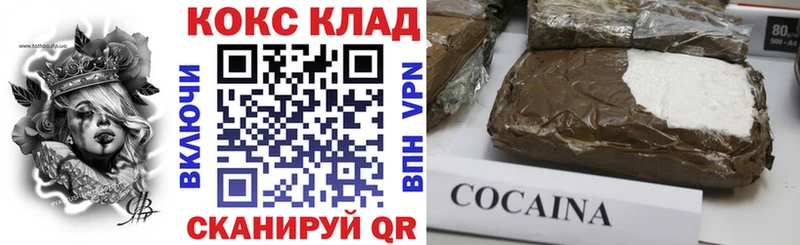Кокаин 97%  Купить закладки  Зеленодольск 