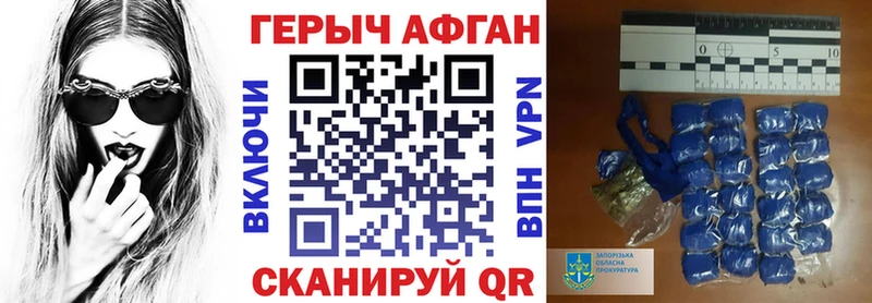 ГЕРОИН VHQ  Купить  Зеленодольск 