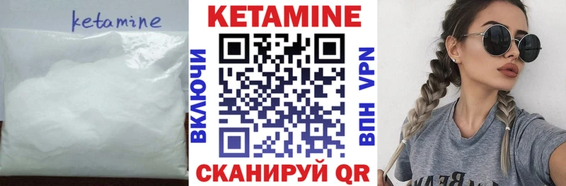 Купить где  Зеленодольск  Кетамин ketamine 