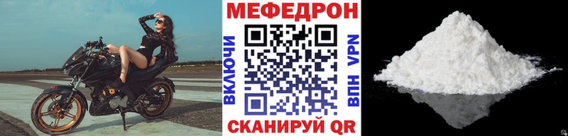 Мефедрон 4 MMC  Купить где  Зеленодольск 