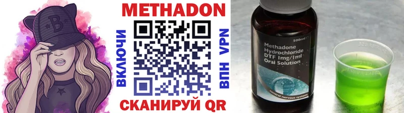 Метадон белоснежный  Купить где  Зеленодольск 